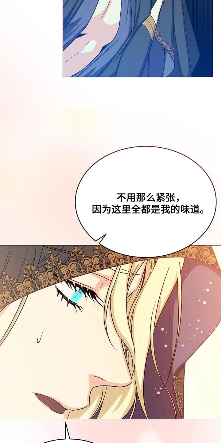 恶魔之月漫画在线免费看漫画,第72章：宴会17图