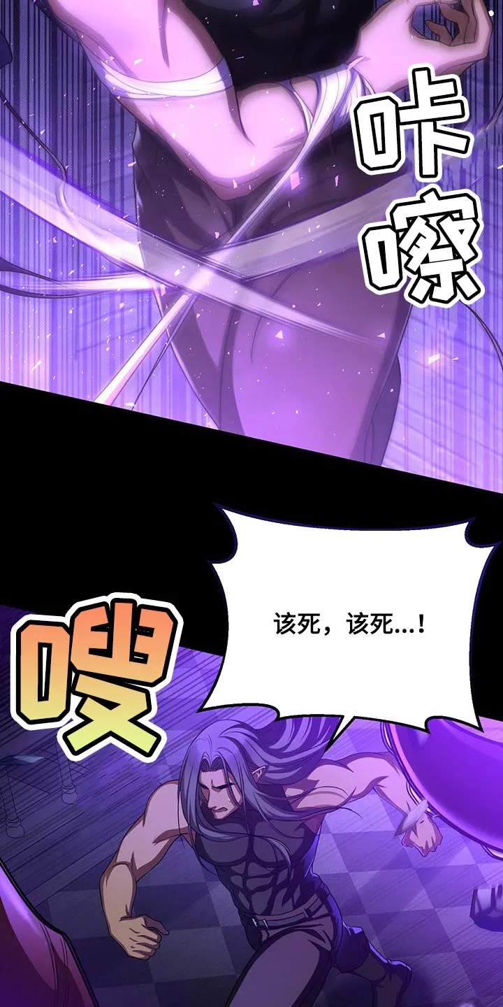 恶魔之月漫画在线免费看漫画,第108章：我爱魔王9图