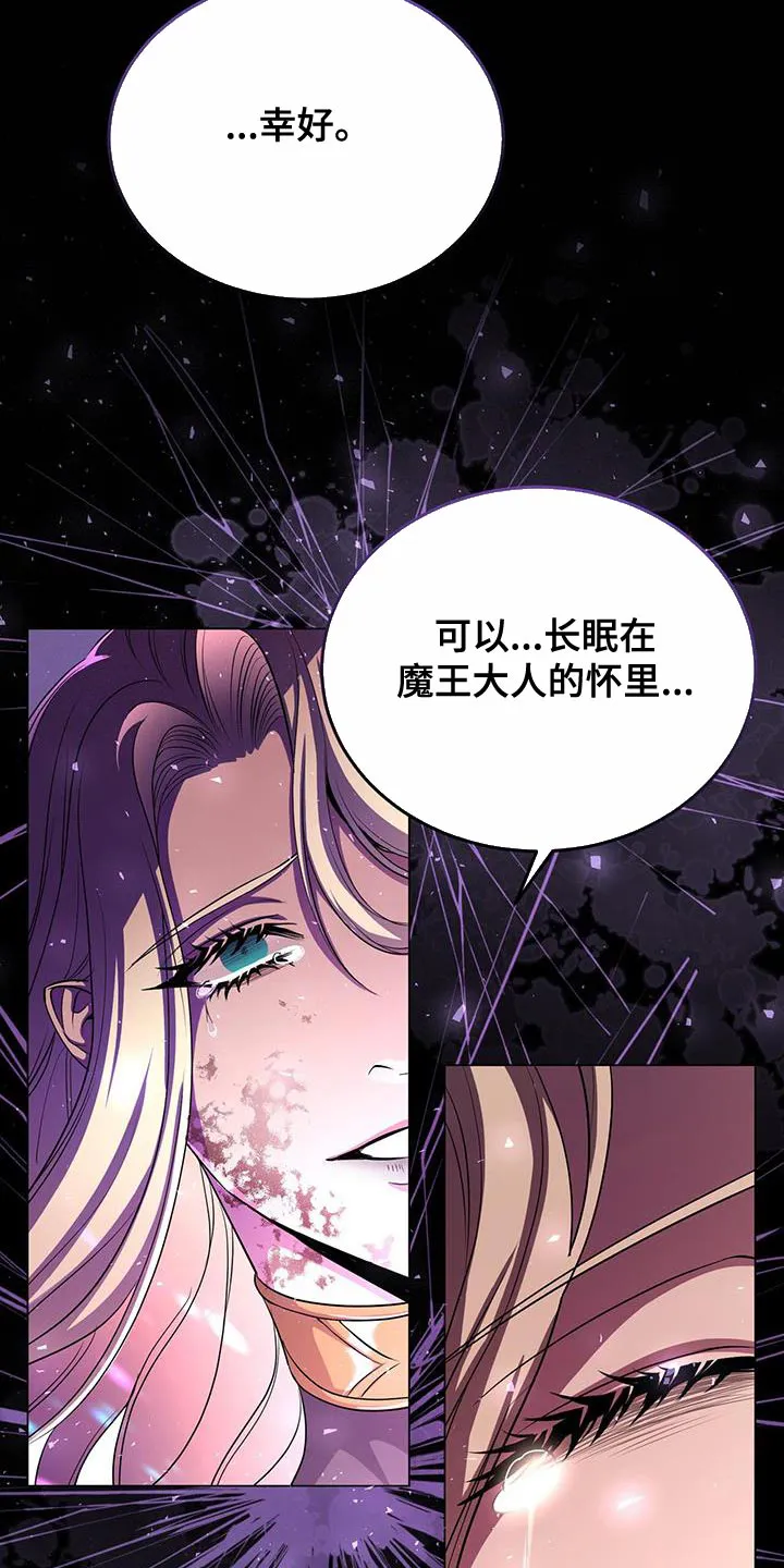 恶魔之月漫画在线免费看漫画,第109章：也得给我一个机会2图