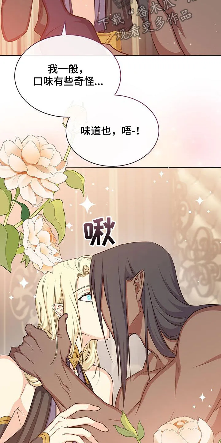 恶魔之月漫画在线免费看漫画,第57章：喂酒33图