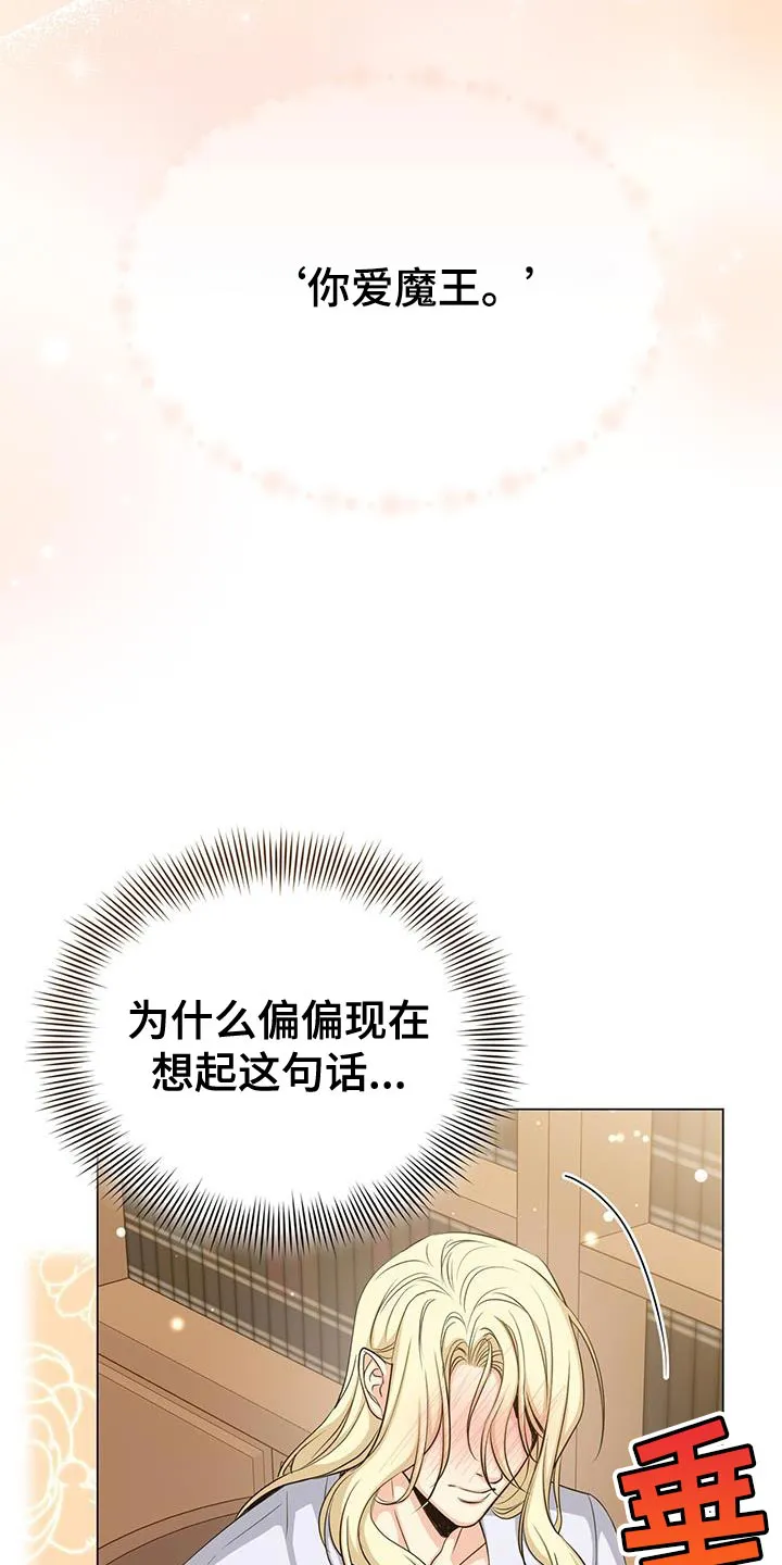 恶魔之月漫画在线免费看漫画,第89章：有事相求14图