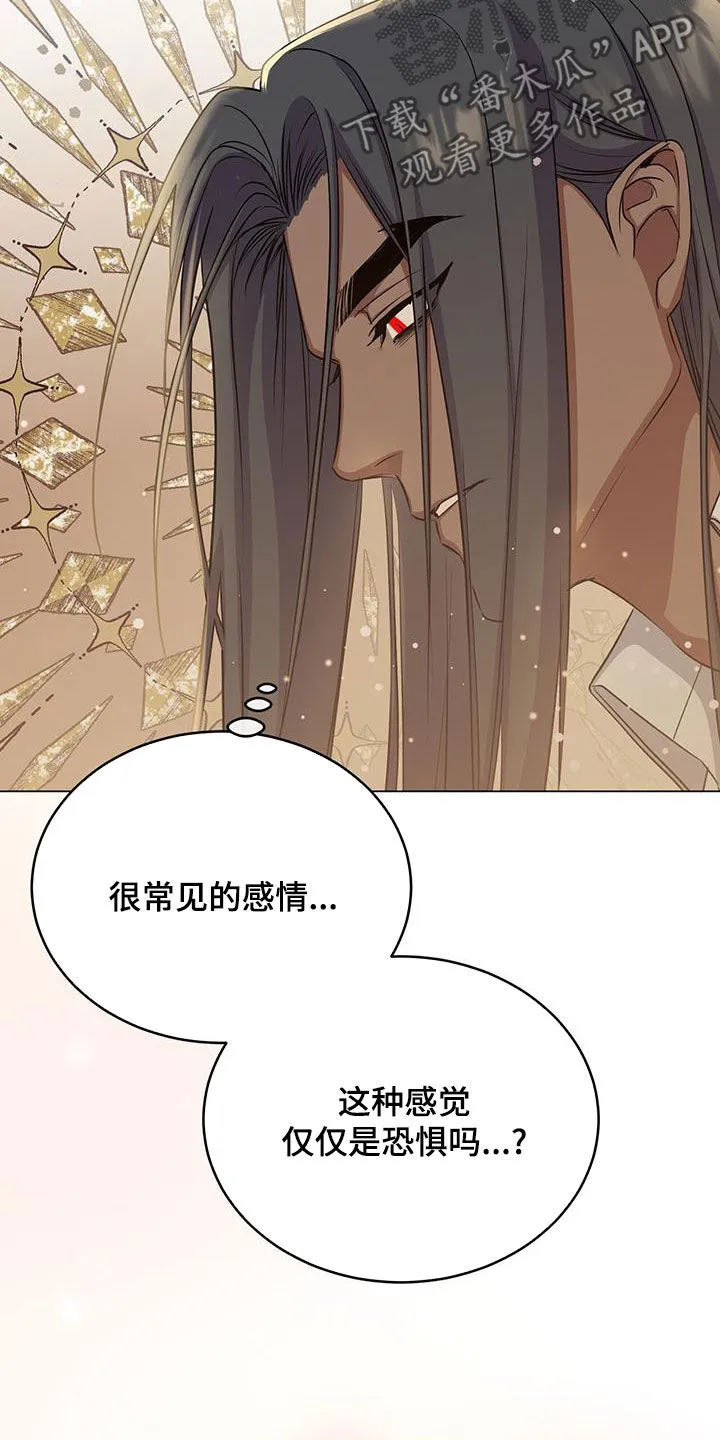 恶魔之月漫画在线免费看漫画,第82章：测试3图