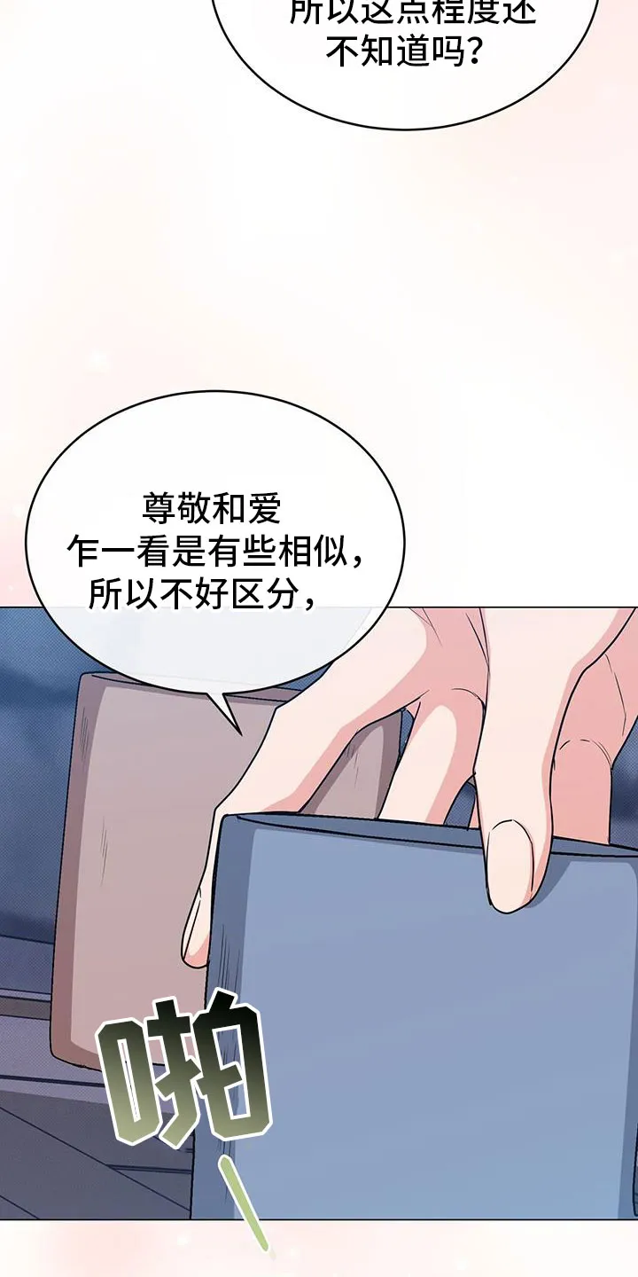 恶魔之月漫画在线免费看漫画,第86章：最后的实验12图