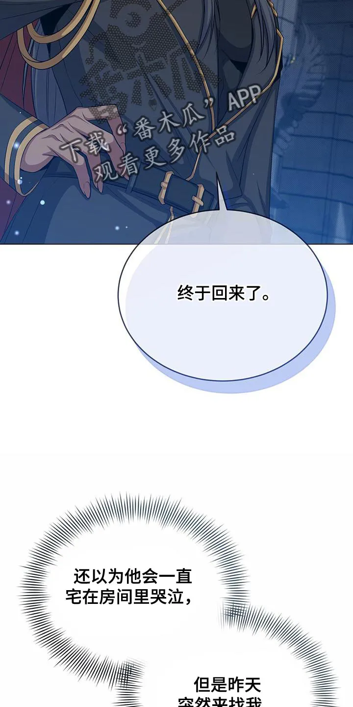 恶魔之月漫画在线免费看漫画,第101章：要和我签订契约吗？17图