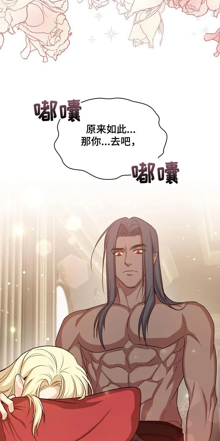 恶魔之月漫画在线免费看漫画,第58章：变故7图