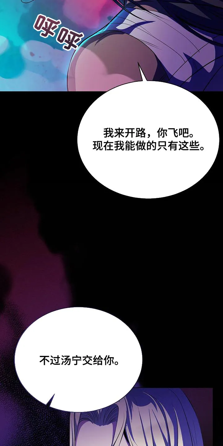 恶魔之月漫画在线免费看漫画,第118章：软弱10图