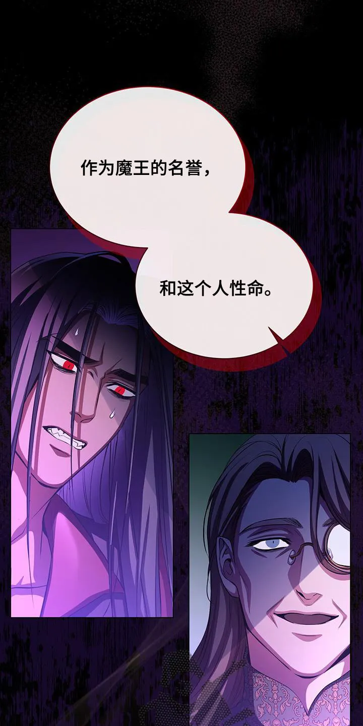 恶魔之月漫画在线免费看漫画,第115章：你会选择哪一个？22图