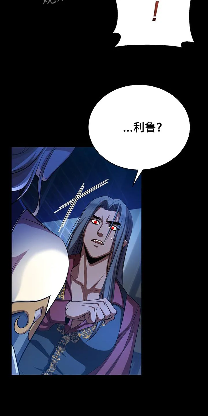 恶魔之月漫画在线免费看漫画,第114章：你也不理解25图