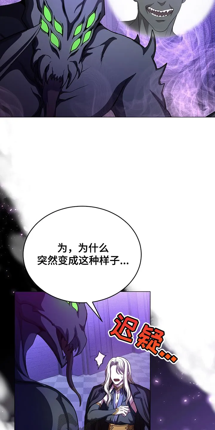 恶魔之月漫画在线免费看漫画,第106章：感兴趣的人4图