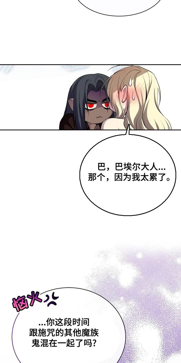 恶魔之月漫画在线免费看漫画,第121章：咒术被接触了28图