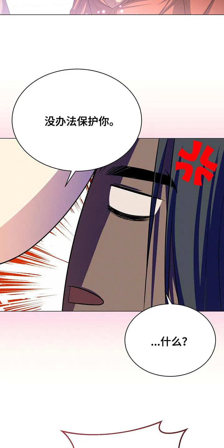 恶魔之月漫画在线免费看漫画,第120章：自信的样子24图