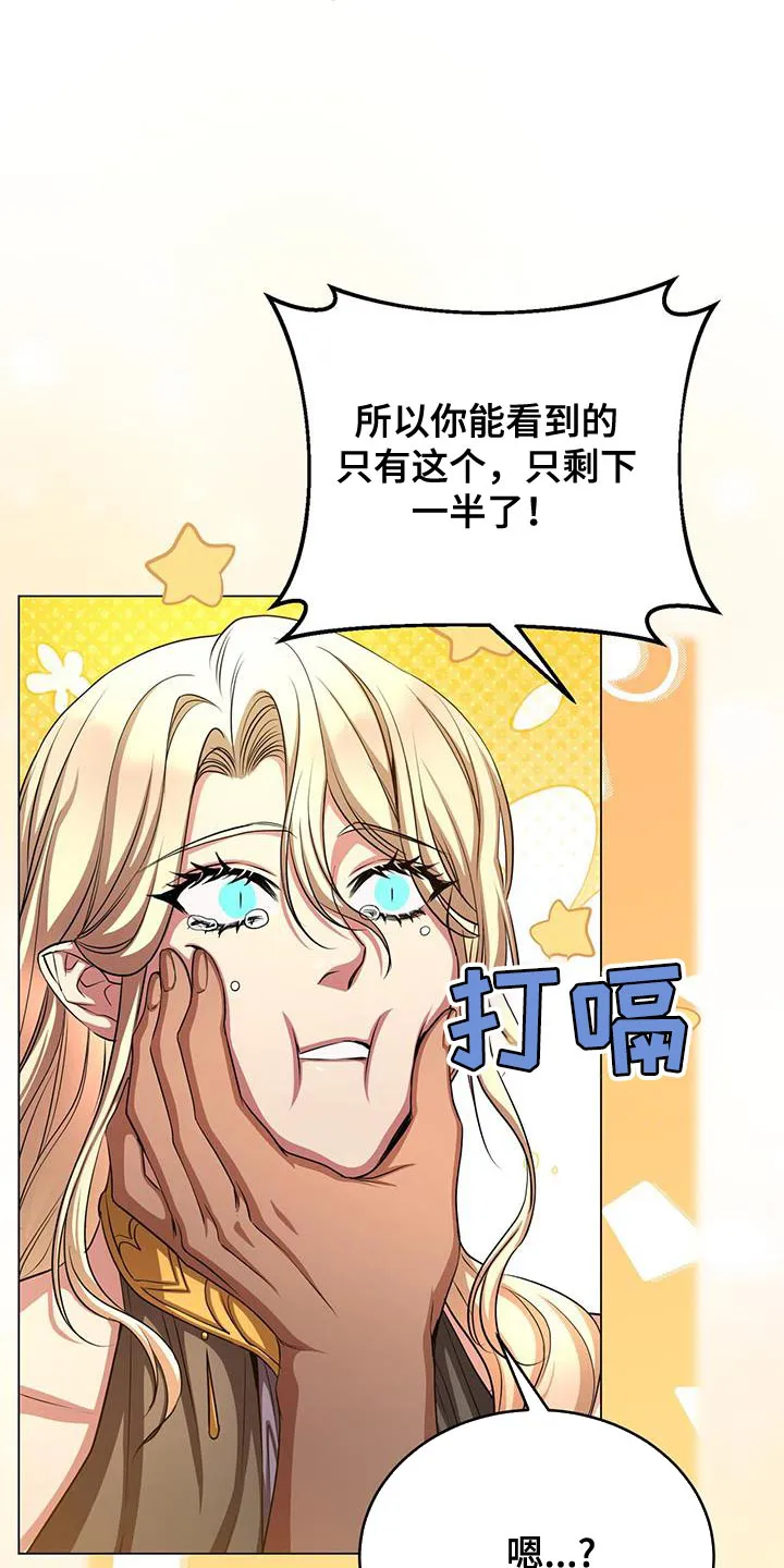 恶魔之月漫画在线免费看漫画,第110章：咒术11图