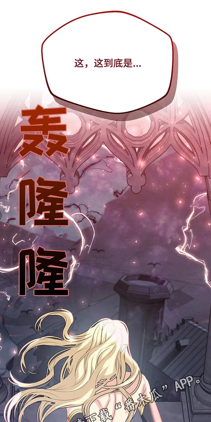 恶魔之月漫画在线免费看漫画,第63章：办法1图