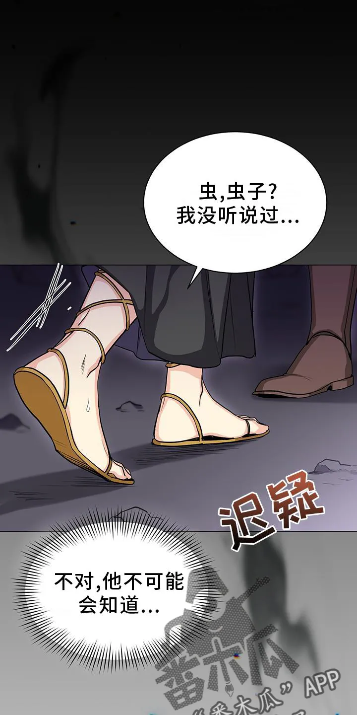 恶魔之月漫画在线免费看漫画,第44章：发现26图