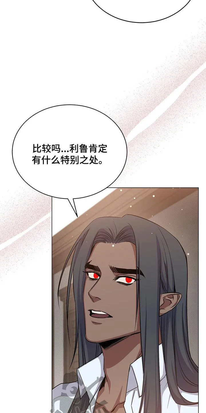 恶魔之月漫画在线免费看漫画,第80章：特别之处12图