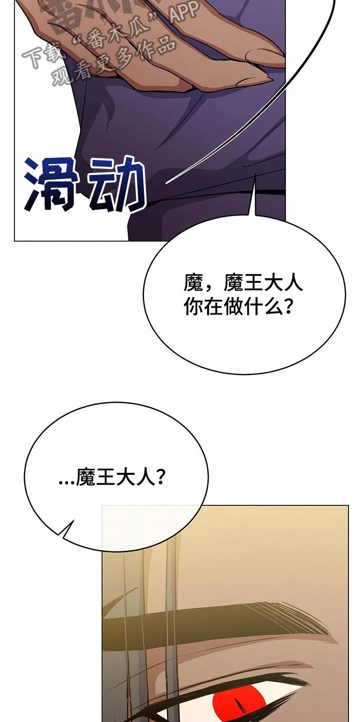 恶魔之月漫画在线免费看漫画,第78章：翅膀27图