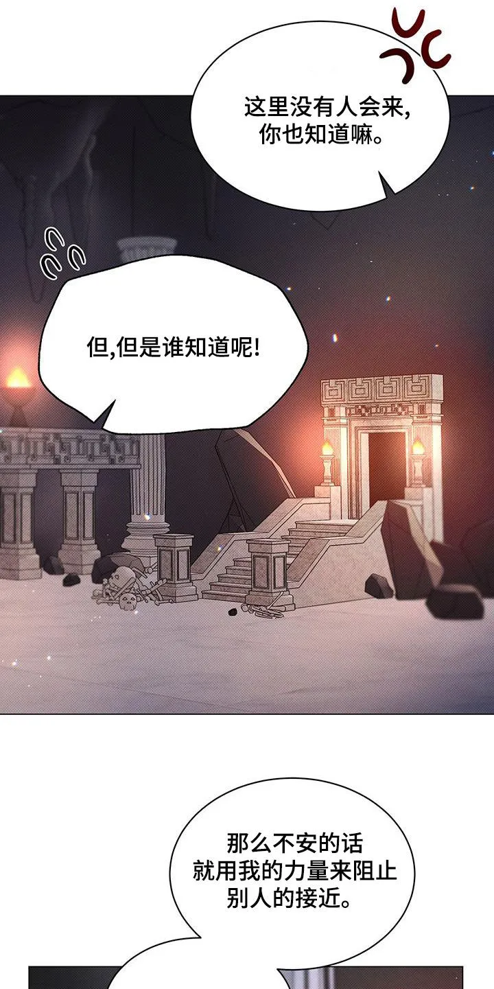 恶魔之月漫画在线免费看漫画,第48章：进步17图