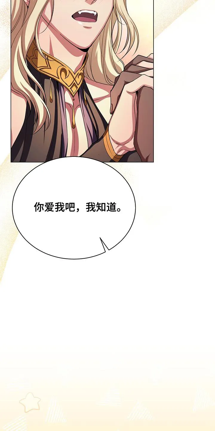 恶魔之月漫画在线免费看漫画,第110章：咒术20图