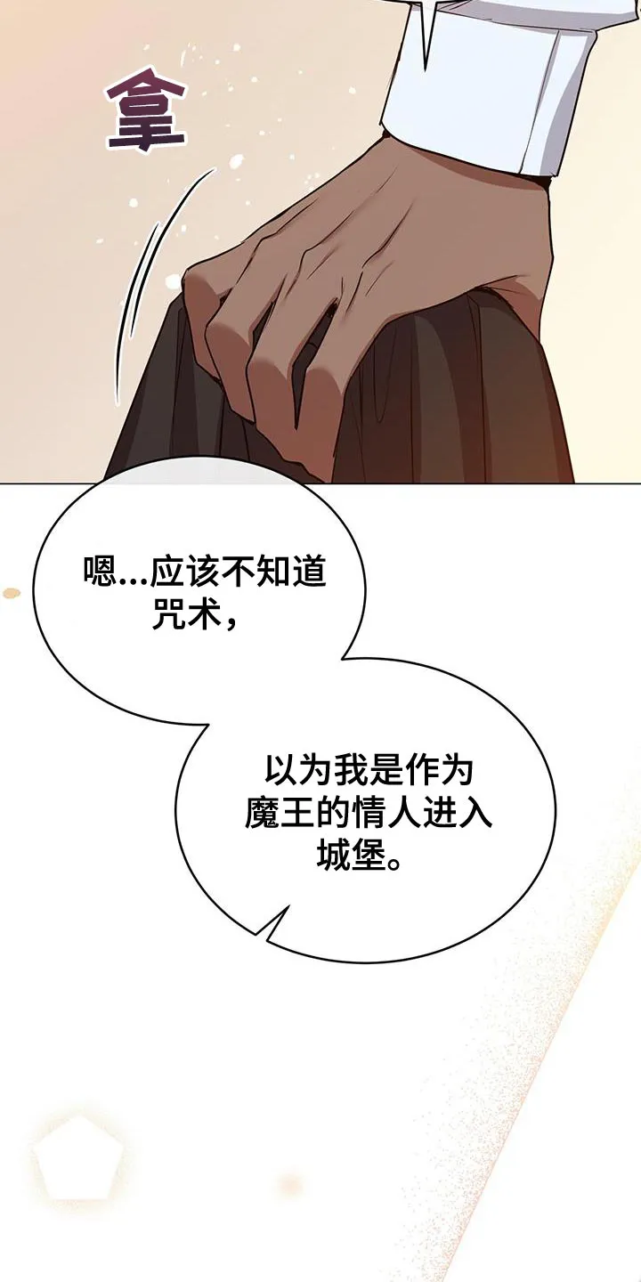 恶魔之月漫画在线免费看漫画,第70章：我会被杀害25图