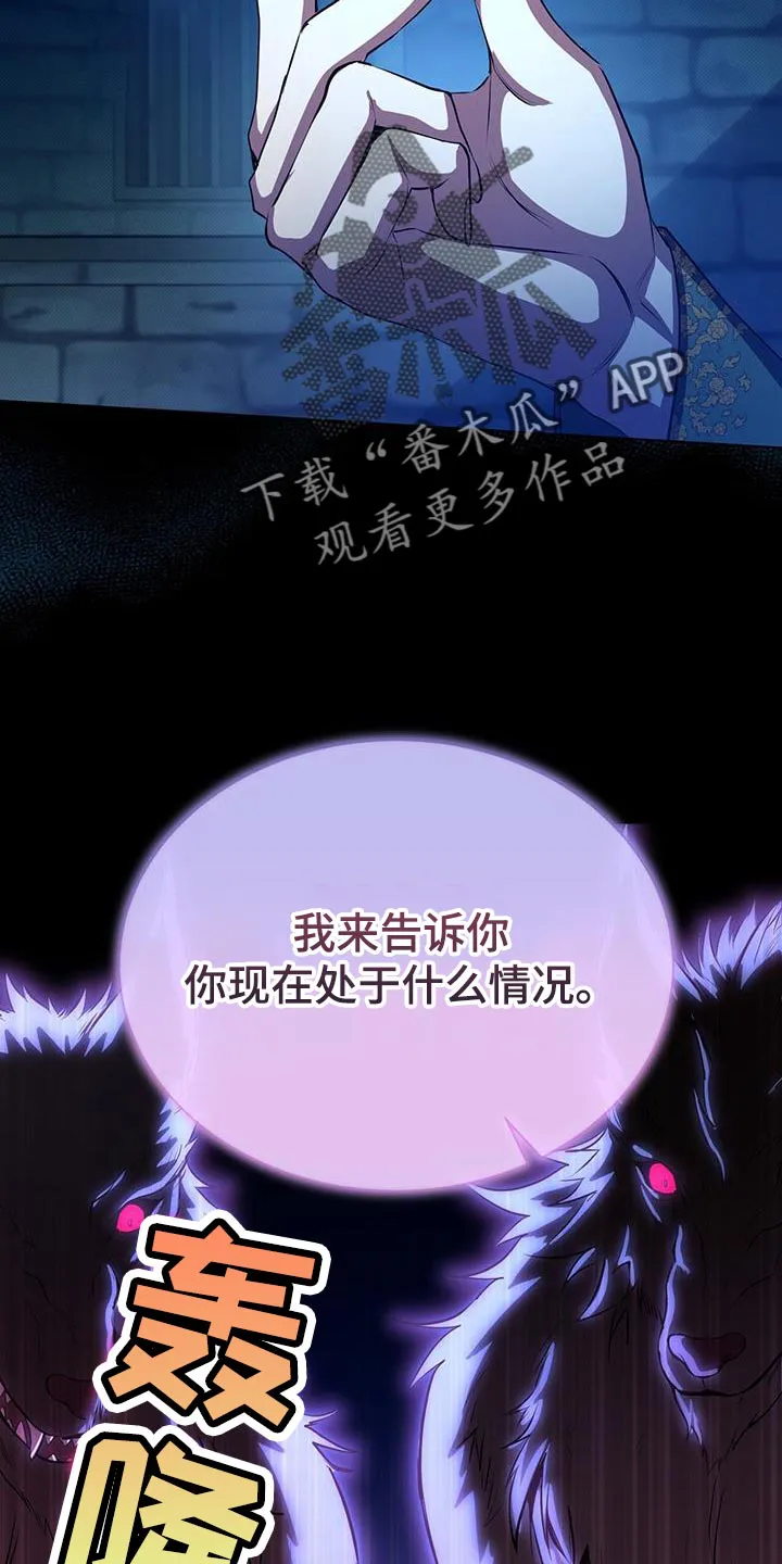 恶魔之月漫画在线免费看漫画,第114章：你也不理解36图