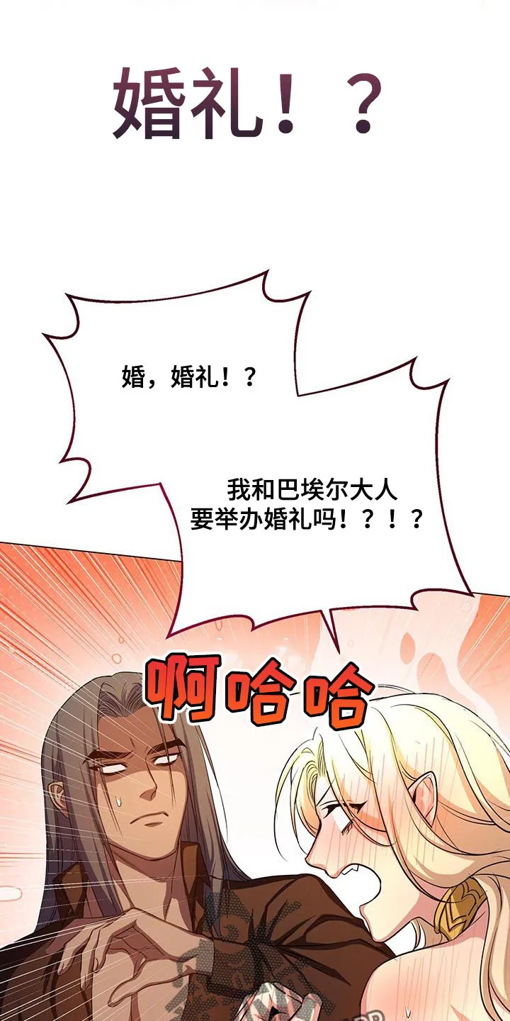 恶魔之月漫画在线免费看漫画,第122章：受罚6图