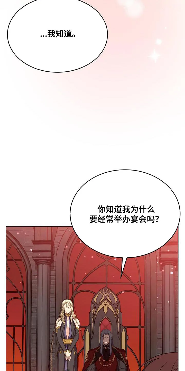 恶魔之月漫画在线免费看漫画,第72章：宴会18图