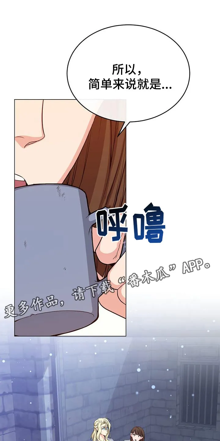 恶魔之月漫画在线免费看漫画,第86章：最后的实验1图