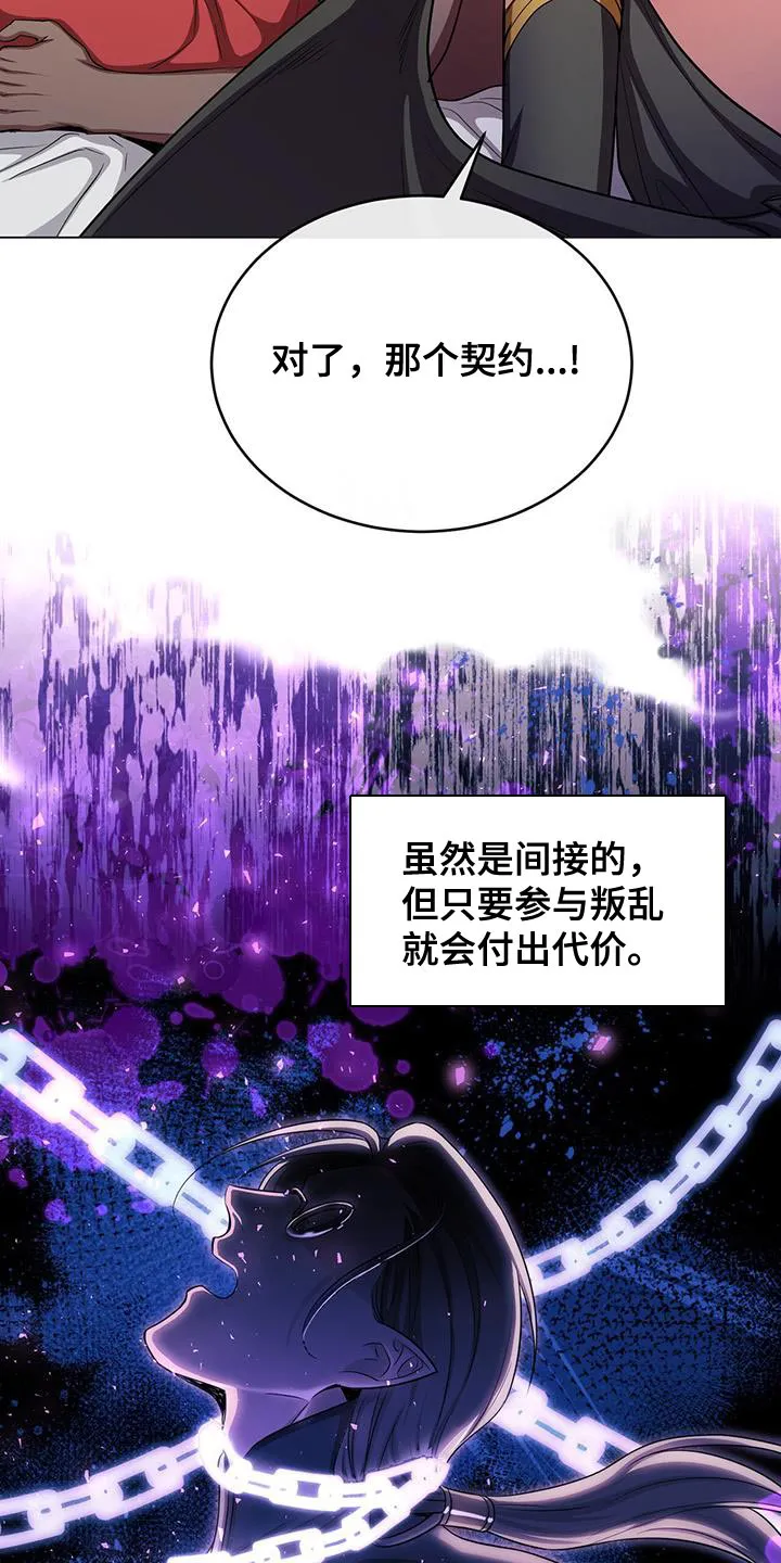 恶魔之月漫画在线免费看漫画,第111章：叫我的名字15图