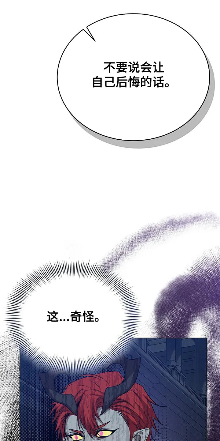 恶魔之月漫画在线免费看漫画,第98章：准备的陷阱18图