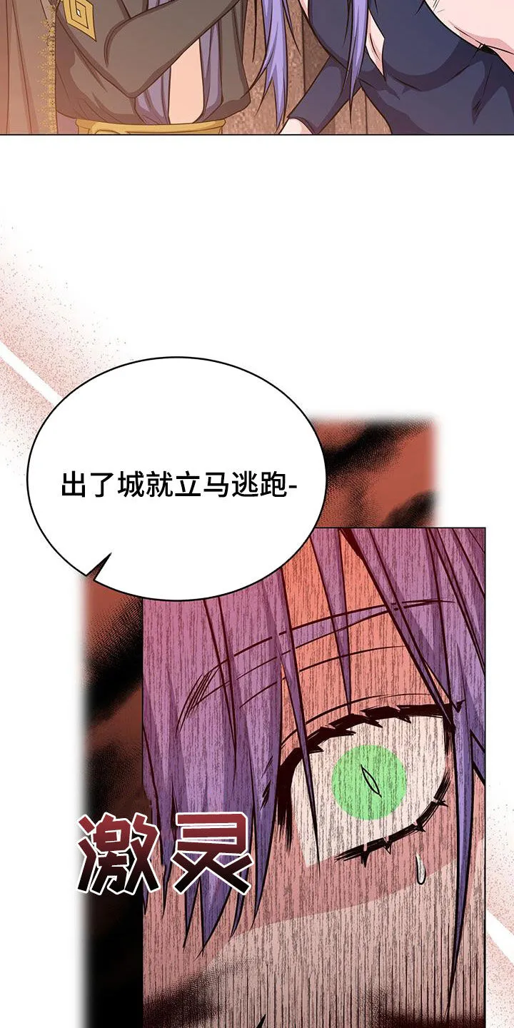 恶魔之月漫画在线免费看漫画,第75章：帮助25图