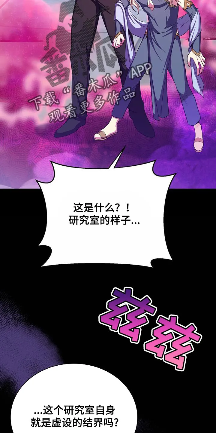 恶魔之月漫画在线免费看漫画,第117章：武力28图