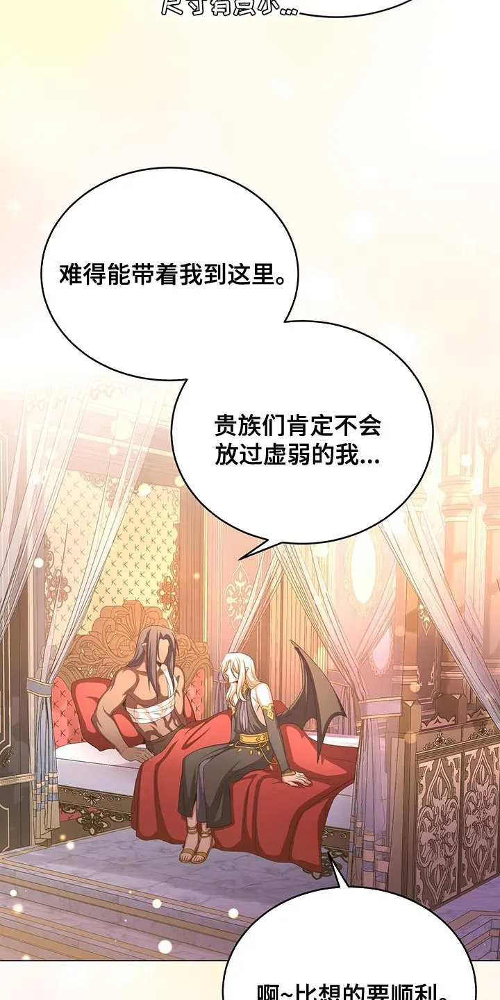 恶魔之月漫画在线免费看漫画,第110章：咒术35图