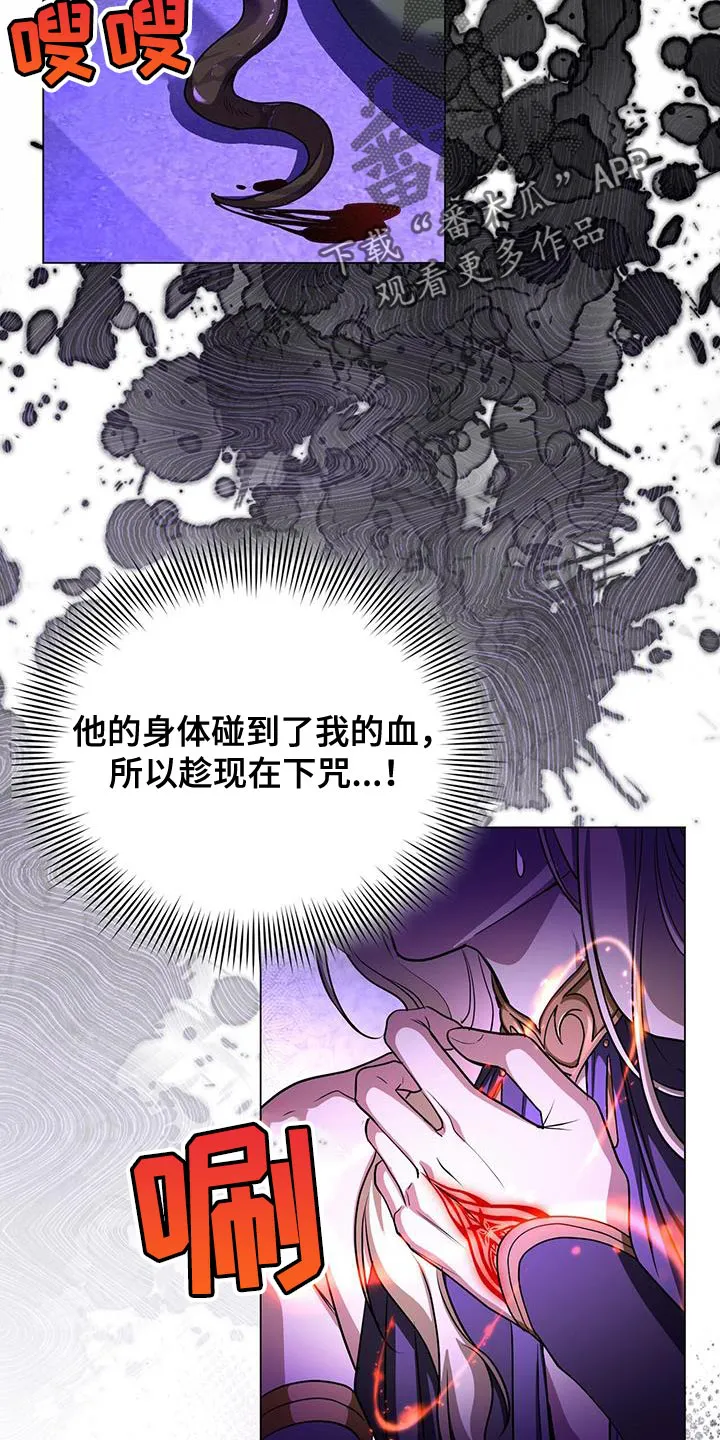 恶魔之月漫画在线免费看漫画,第107章：吞下去21图