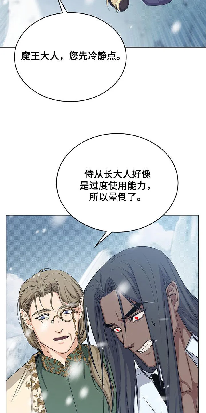 恶魔之月漫画在线免费看漫画,第81章：吐血20图