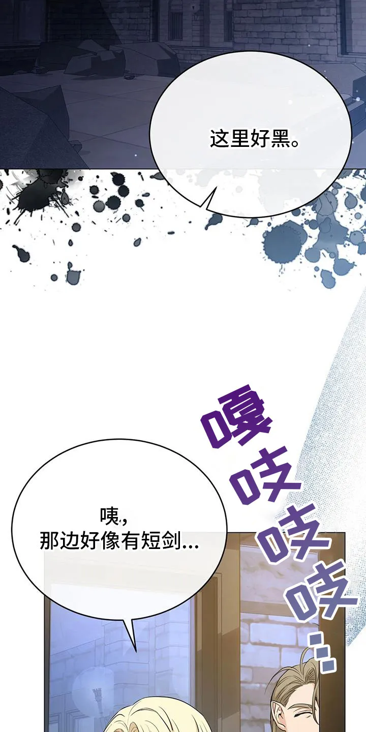 恶魔之月漫画在线免费看漫画,第86章：最后的实验36图