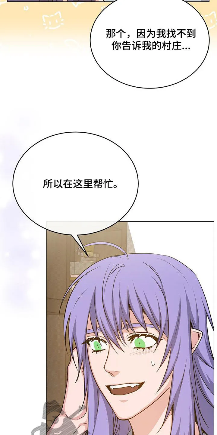 恶魔之月漫画在线免费看漫画,第80章：特别之处6图