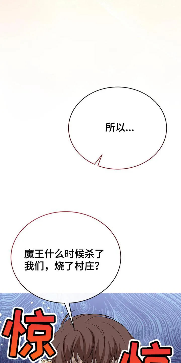 恶魔之月漫画在线免费看漫画,第89章：有事相求35图