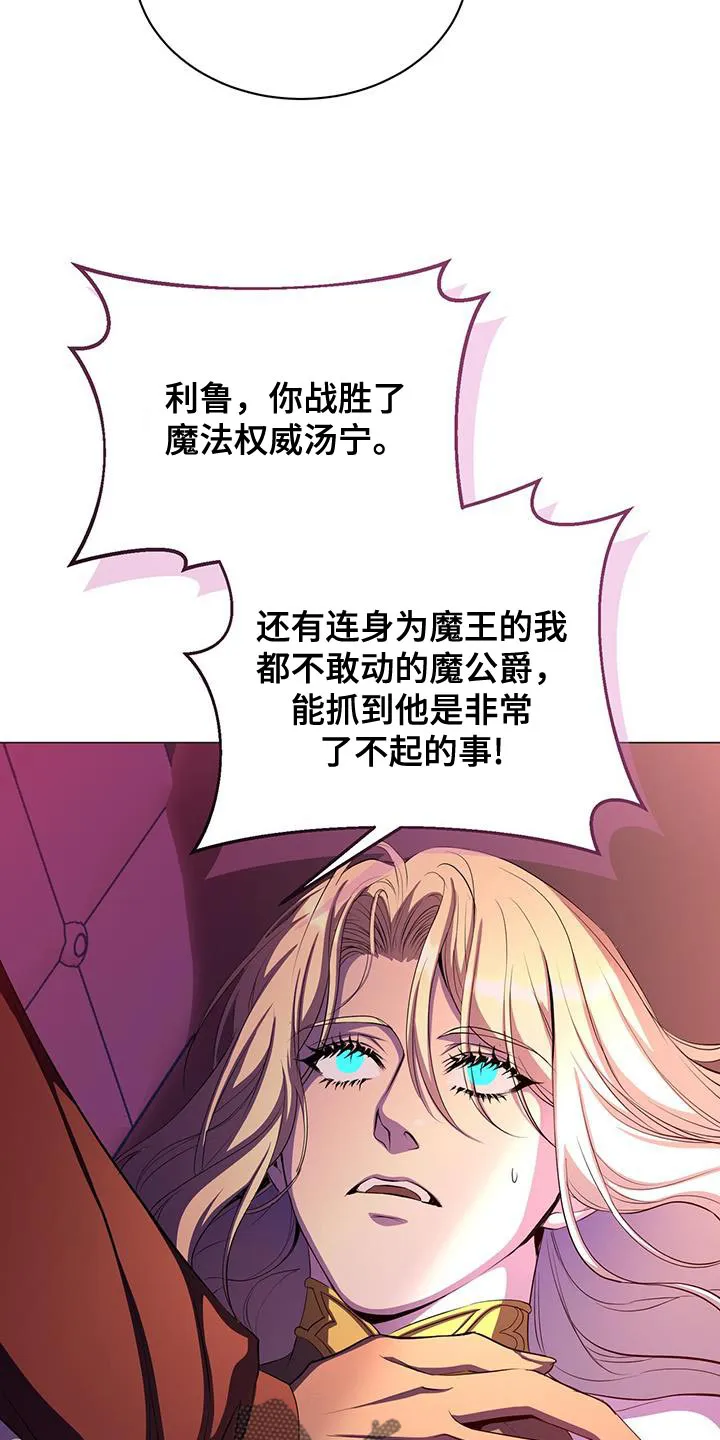 恶魔之月漫画在线免费看漫画,第120章：自信的样子26图