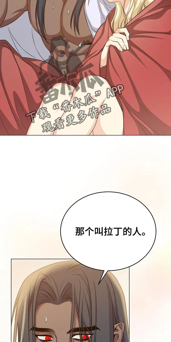 恶魔之月漫画在线免费看漫画,第92章：特别22图