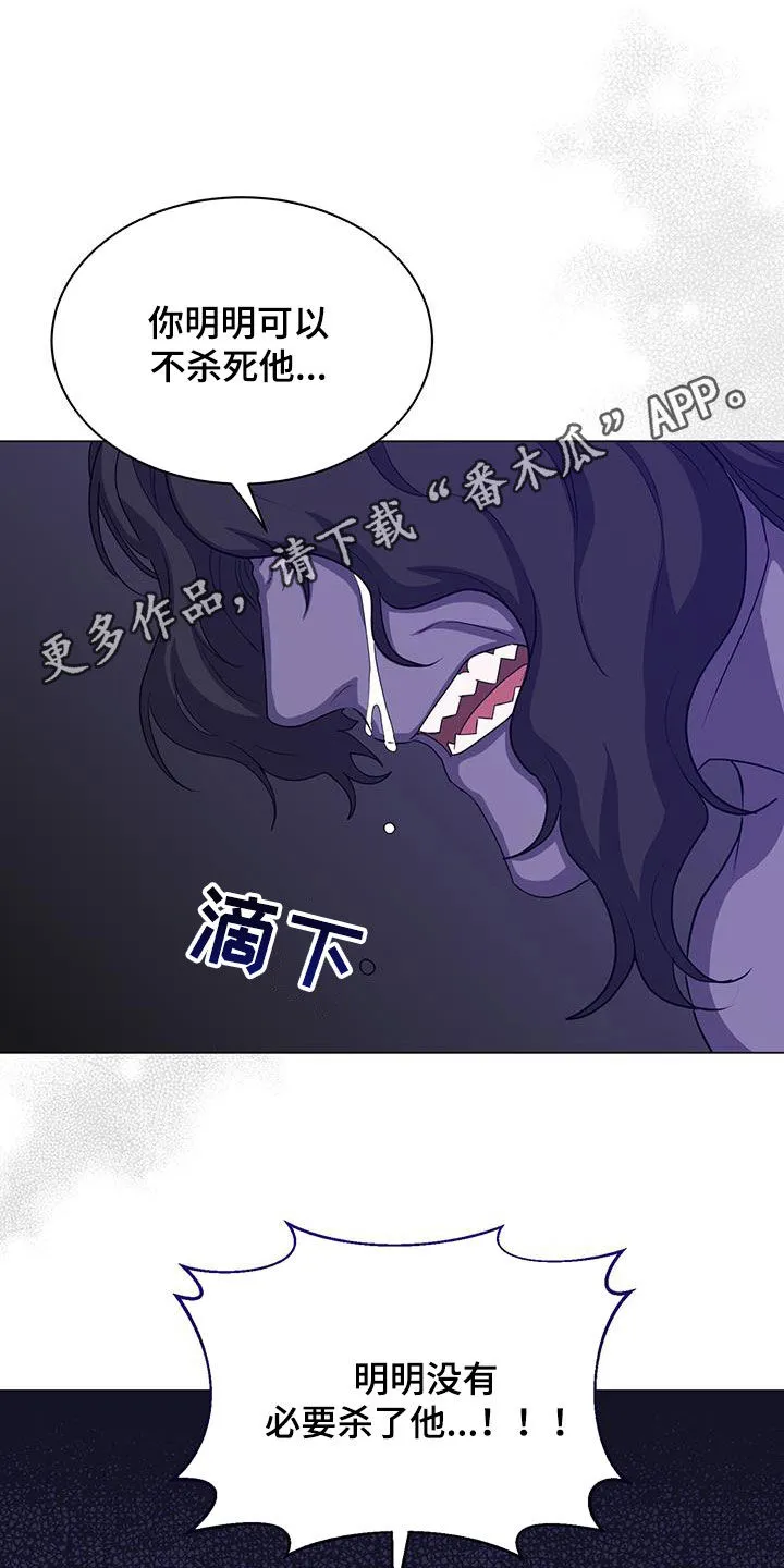 恶魔之月漫画漫画,第61章：报仇1图