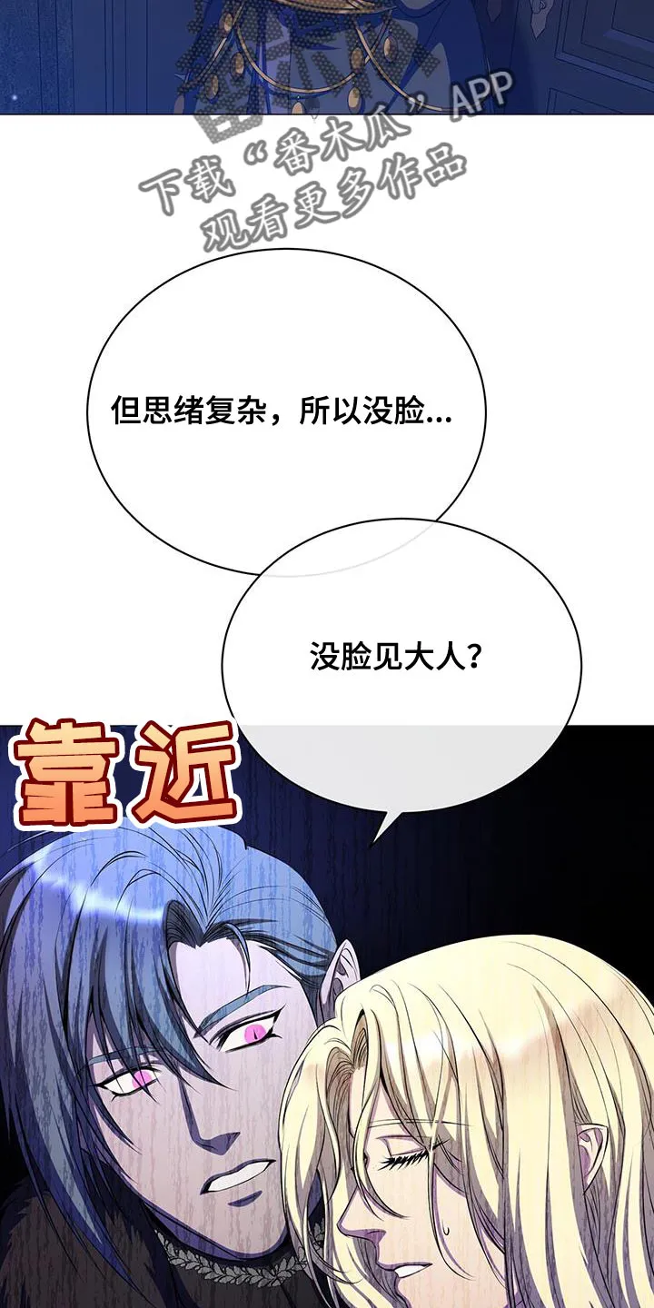 恶魔之月漫画在线免费看漫画,第120章：自信的样子8图