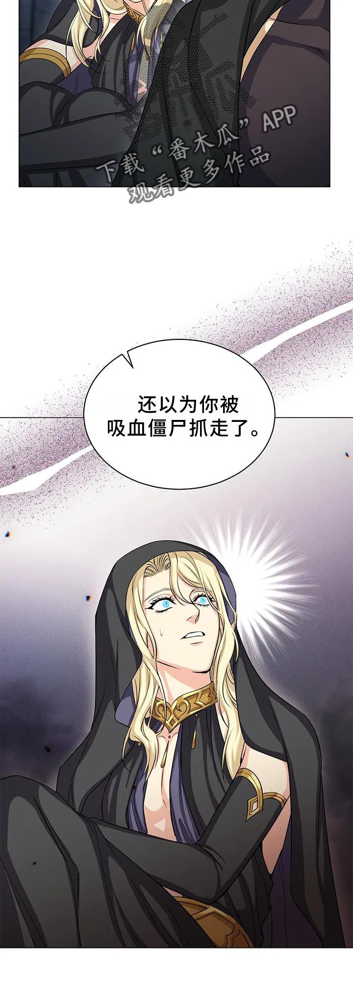 恶魔之月漫画在线免费看漫画,第42章：撞见10图