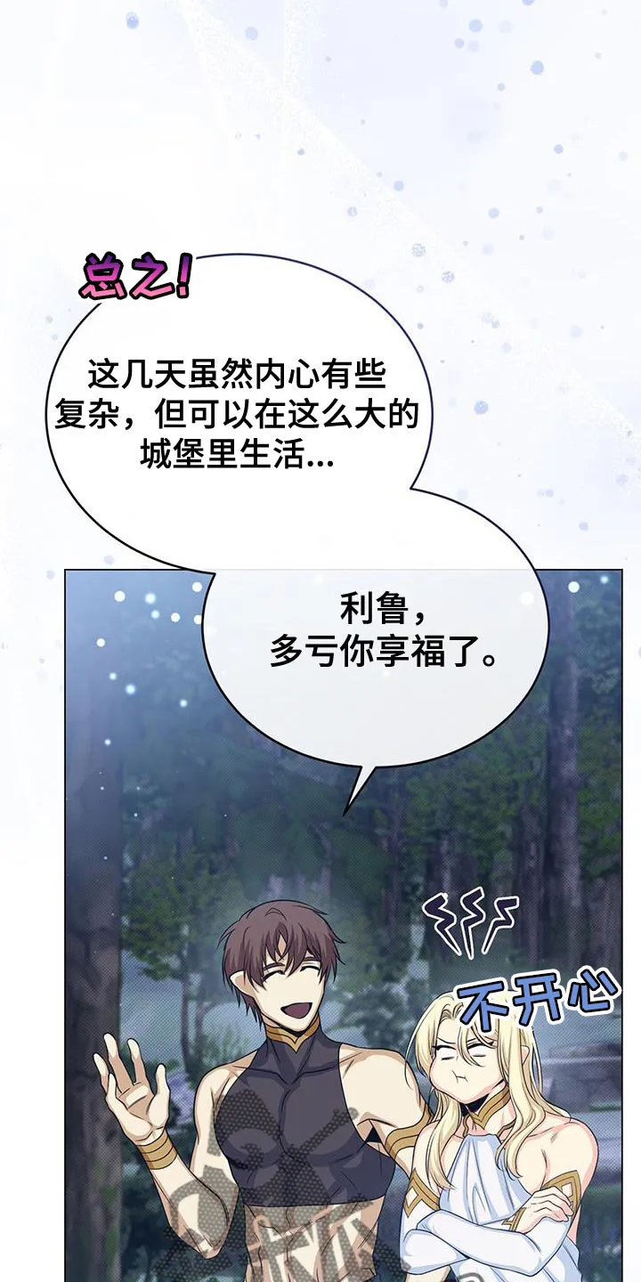 恶魔之月漫画在线免费看漫画,第95章：作战会议21图