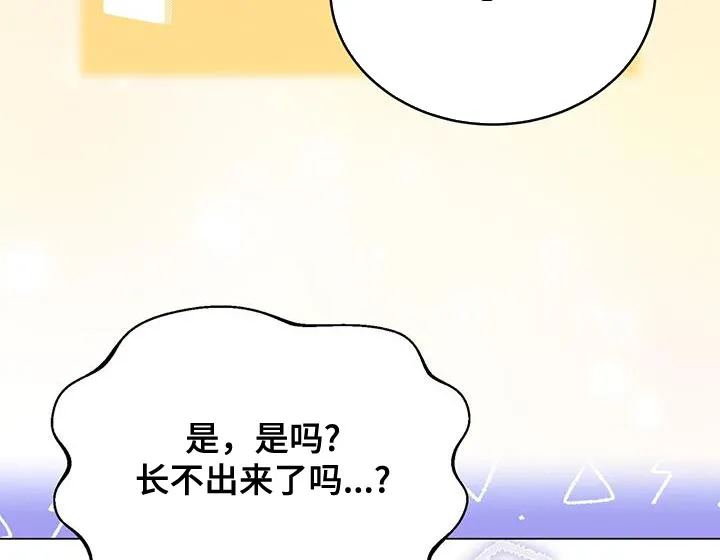 恶魔之月漫画在线免费看漫画,第110章：咒术12图