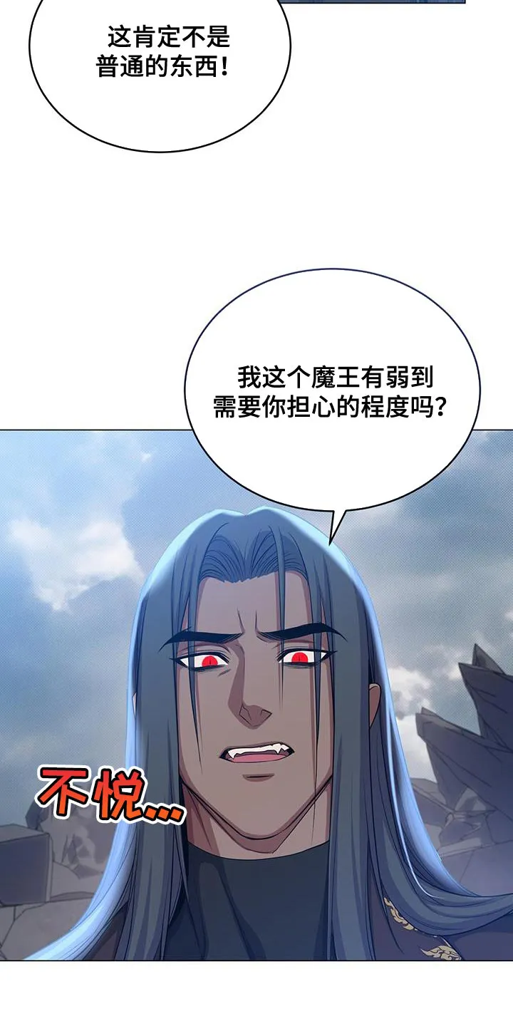 恶魔之月漫画在线免费看漫画,第105章：不能让你面对11图