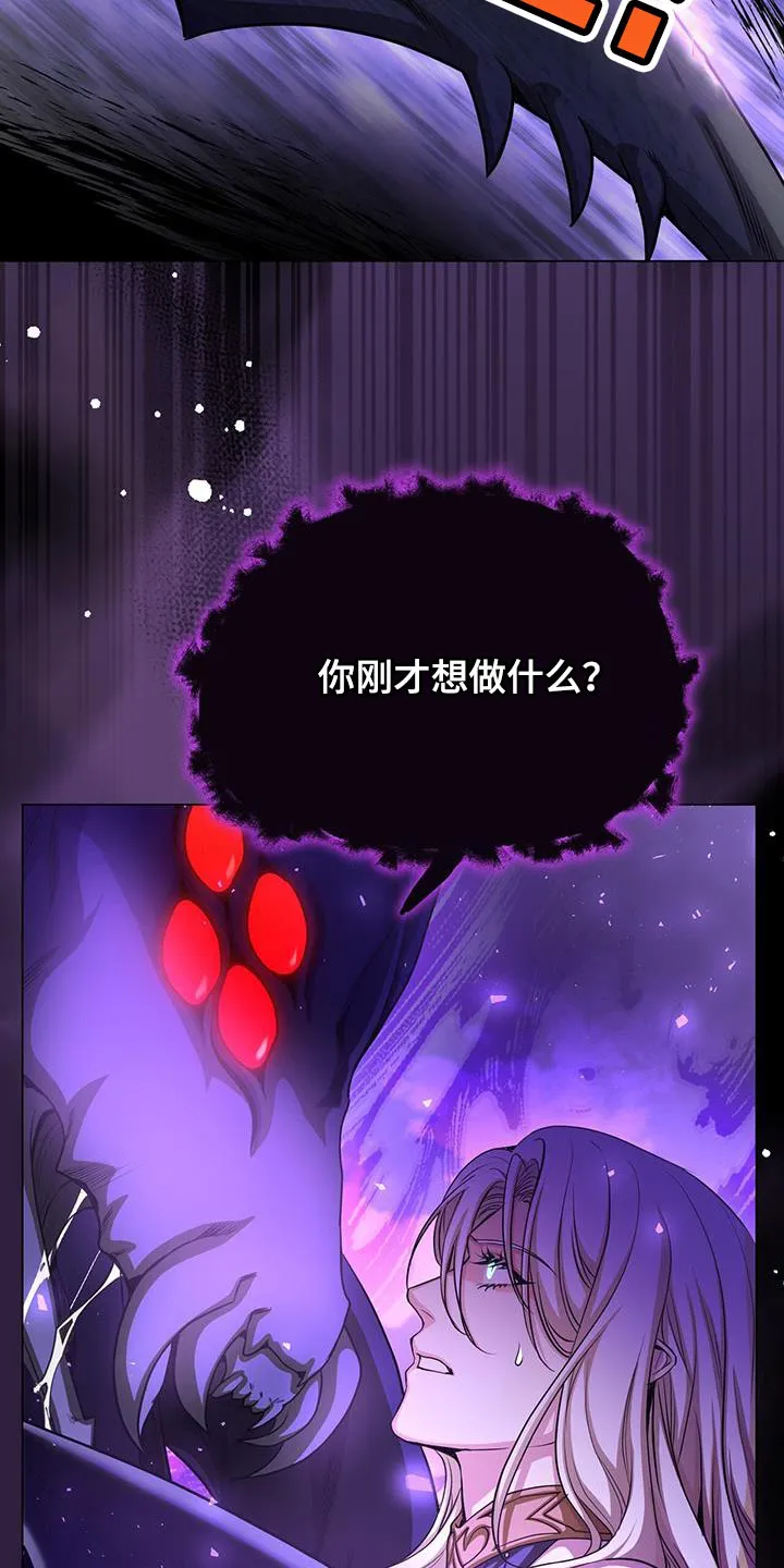 恶魔之月漫画在线免费看漫画,第107章：吞下去25图