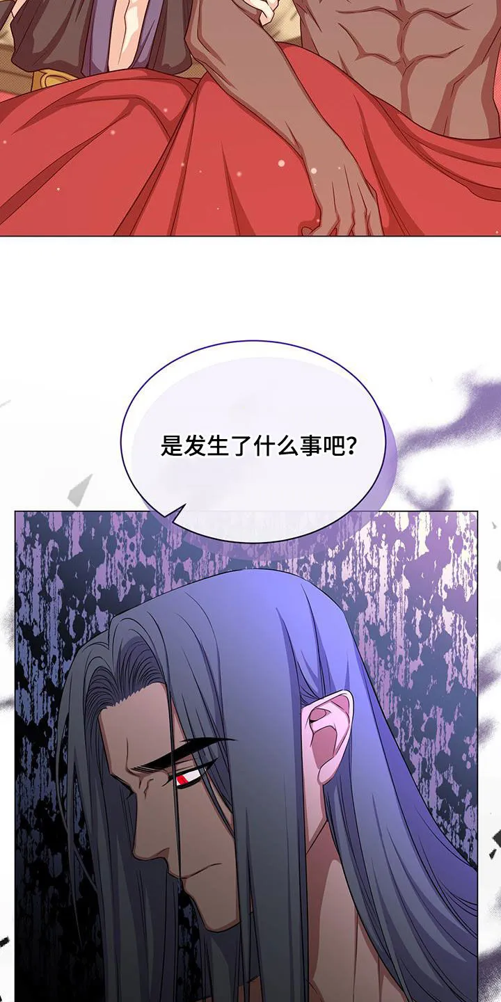 恶魔之月漫画在线免费看漫画,第57章：喂酒23图