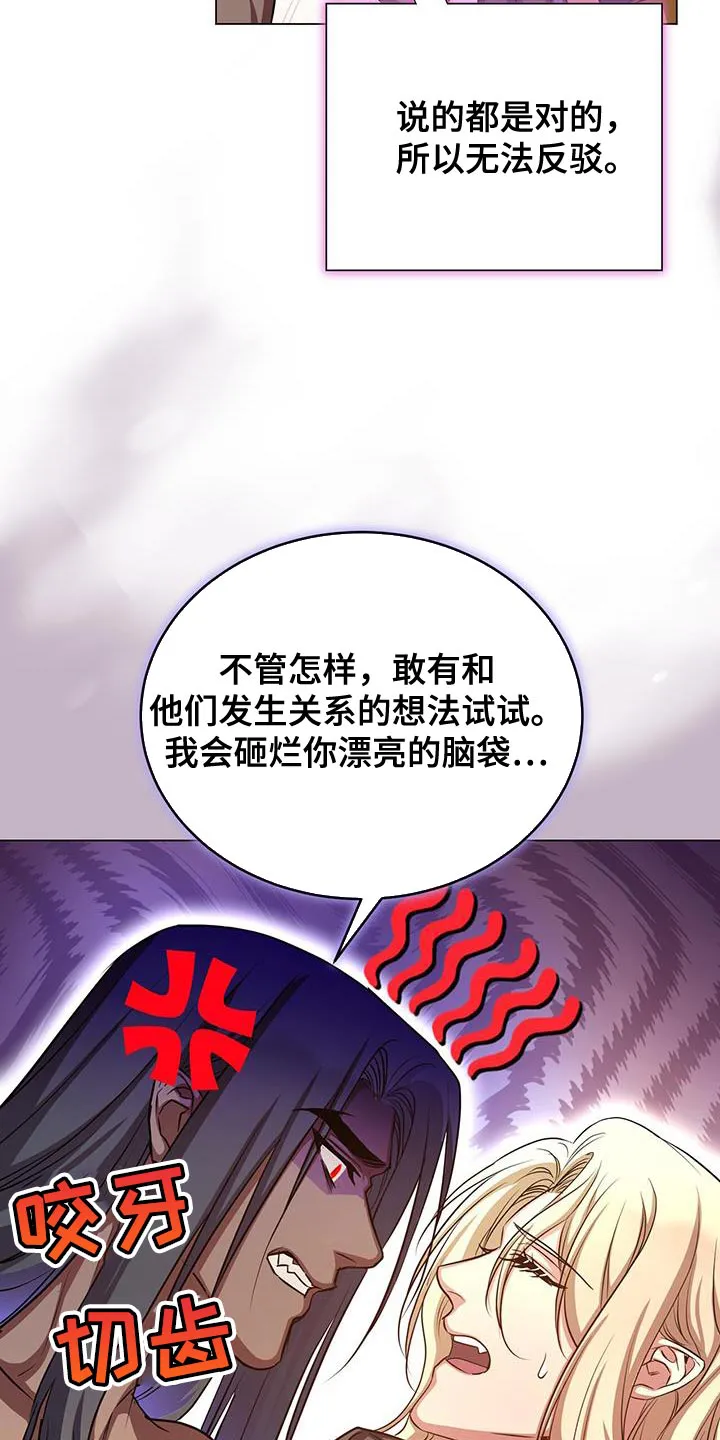 恶魔之月漫画在线免费看漫画,第111章：叫我的名字4图