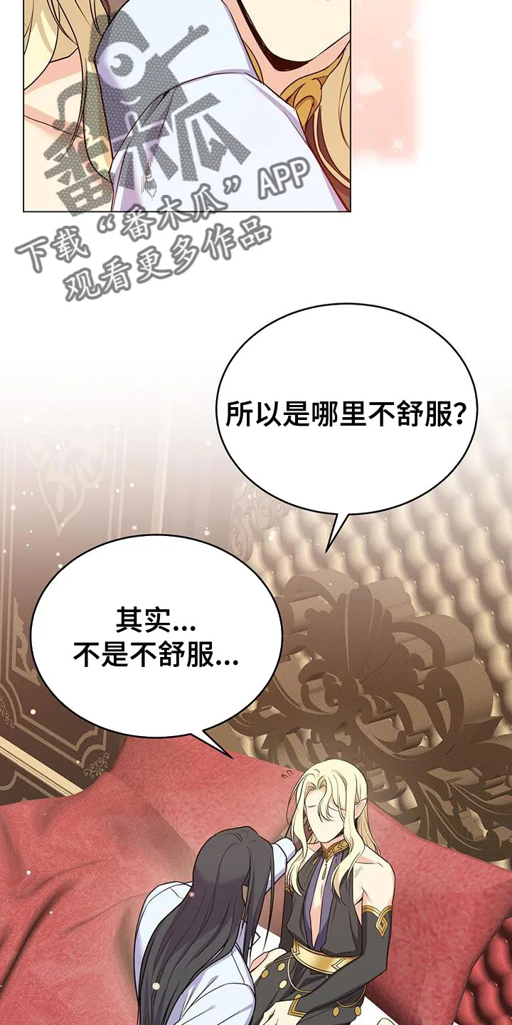 恶魔之月漫画在线免费看漫画,第70章：我会被杀害19图