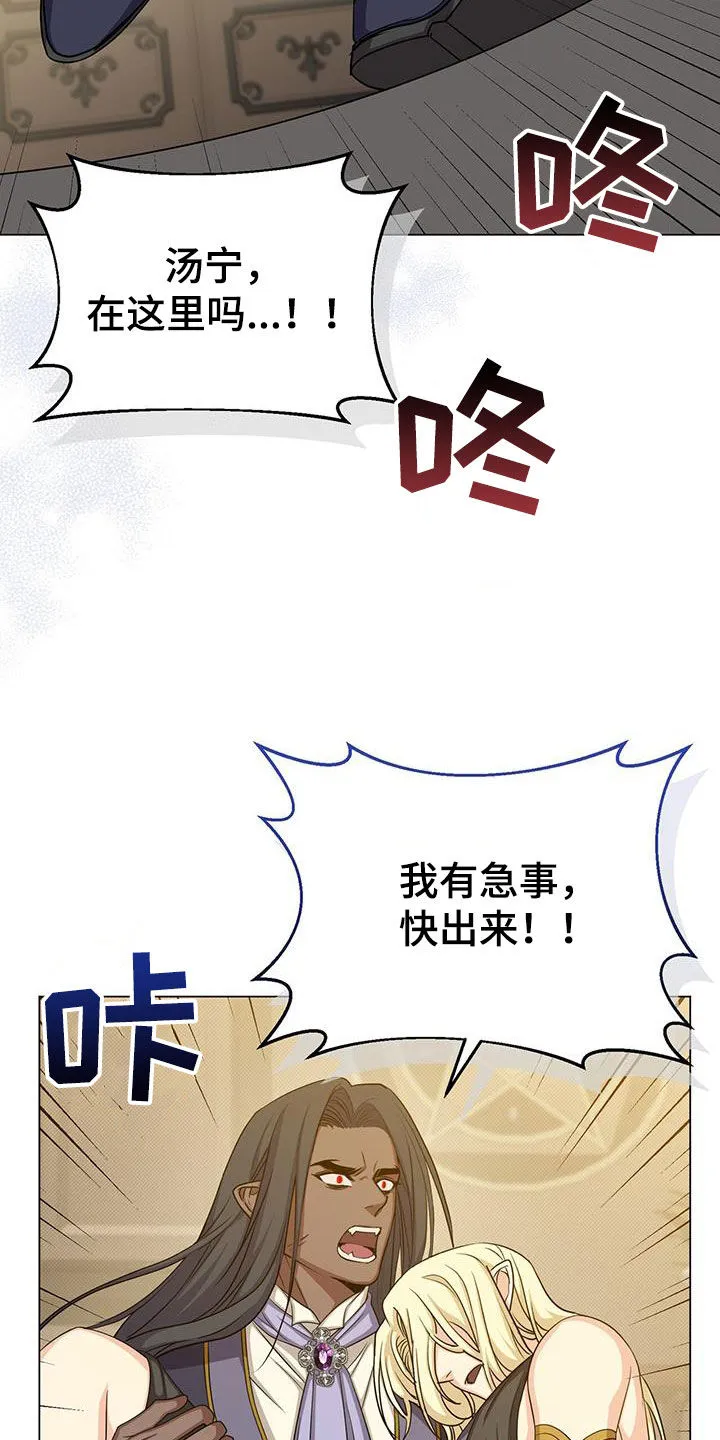 恶魔之月漫画在线免费看漫画,第64章：咒术30图